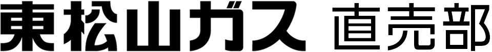 東松山ガス株式会社 直売部